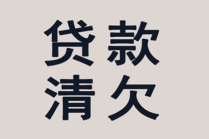 成功为家具厂讨回80万木材款