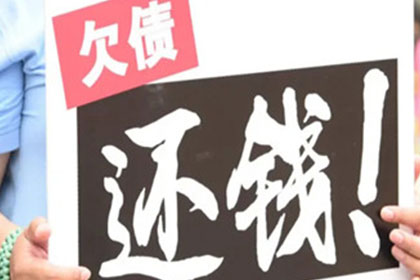 孔先生借款要回，清债团队信誉好